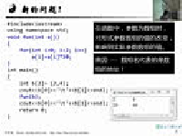 C++程序设计13.1 用数组作函数参数