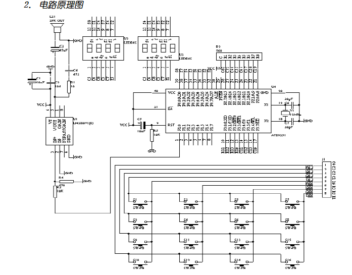 51单片机实例13-模拟计算器数字输入及显示.pdf