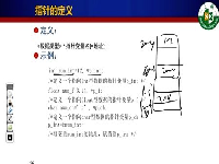 上嵌C语言系列课程第四章数组和指针02