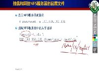 上嵌Linux系列课程Linux基础第四章网络和服务器配置04
