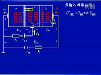 晶体管及放大电路基础 04晶体管及放大电路基础（四）