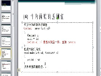 C/C++学习指南(10.2)结构体的更多使用方法