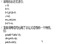 吉林大学C语言视频教程07