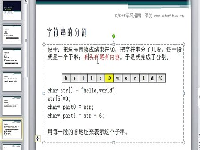 C/C++学习指南(15.3)字符串的分割