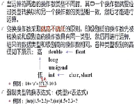 吉林大学C语言视频教程06