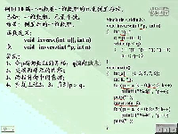 谭浩强版C语言程序设计视频教程(26)曾怡主讲