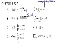 通信原理辅导视频-北邮