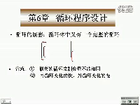 谭浩强版C语言程序设计视频教程(30)曾怡主讲