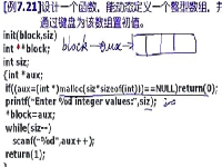 吉林大学c语言程序设计 (31)