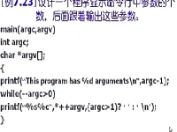 吉林大学c语言程序设计 (32)