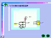 哈工大-数字电子基础-08—全52讲