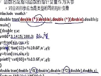 吉林大学c语言程序设计 (30)