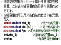 吉林大学c语言程序设计 (37)