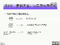 谭浩强版C语言程序设计视频教程(29)曾怡主讲