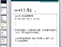 C/C++学习指南(9.4)const指针的用法