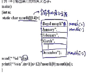 吉林大学c语言程序设计 (21)