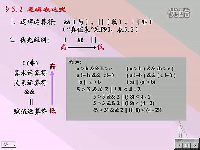 谭浩强版C语言程序设计视频教程(9)曾怡主讲