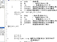 014汇编语言学习-- 保护模式编程（2）