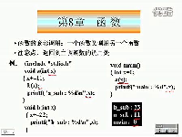 谭浩强版C语言程序设计视频教程(32)曾怡主讲