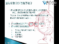 iOS 类、对象与方法02_面向过程和面向对象0307