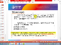 慧学国际-java中包的使用