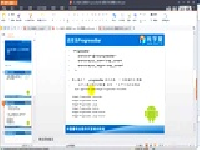 033_尚学堂_高明鑫android_android UI_组件