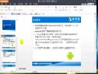 021 尚学堂_高明鑫android_UI_布局 之 线性布局