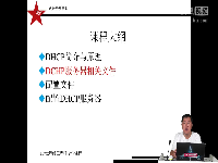 兄弟连新版Linux教程 Linux网络基础 3.4 DHCP服务器