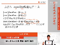 兄弟连新版Linux视频教程第十章10.5.1 Shell基础