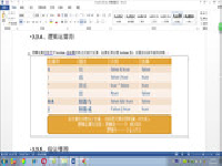 兄弟连Java基础教程015-逻辑运算符-15