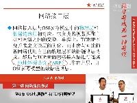 兄弟连新版Linux教程 Linux网络基础 1.5 OSI七层模型