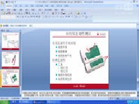 兄弟连Linux运维工程师课堂实录-网络基础30