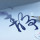 起个名字好难
