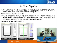 [Android]305.画布与绘制_draw9patch