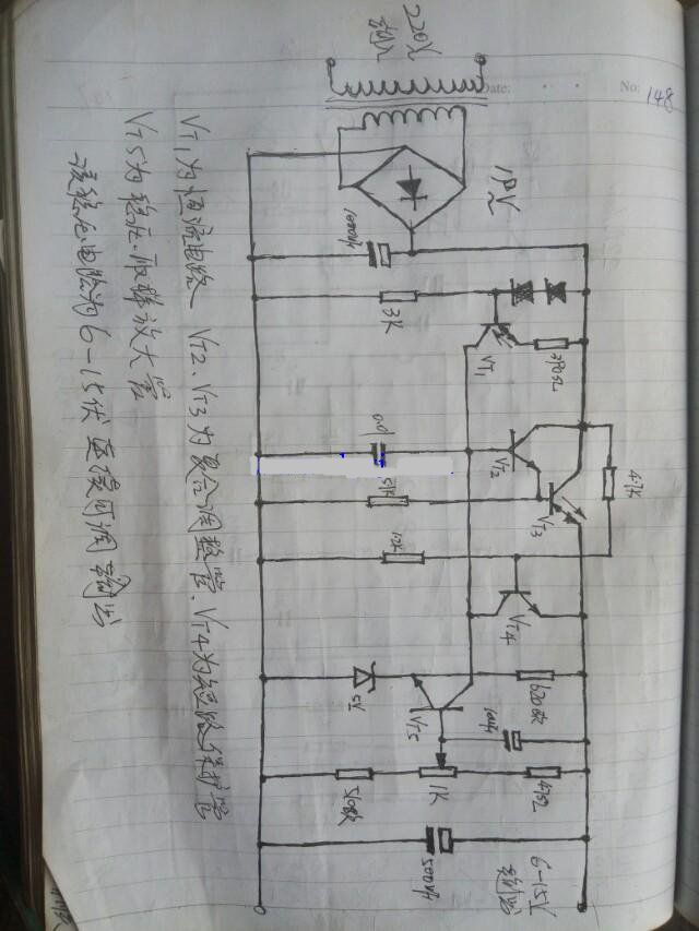 12伏直流稳压电源电路图及做法
