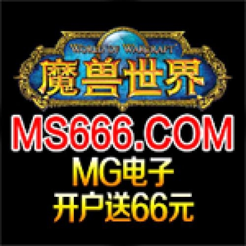 MG电子app