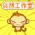 小龙百分百