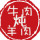 牛炖