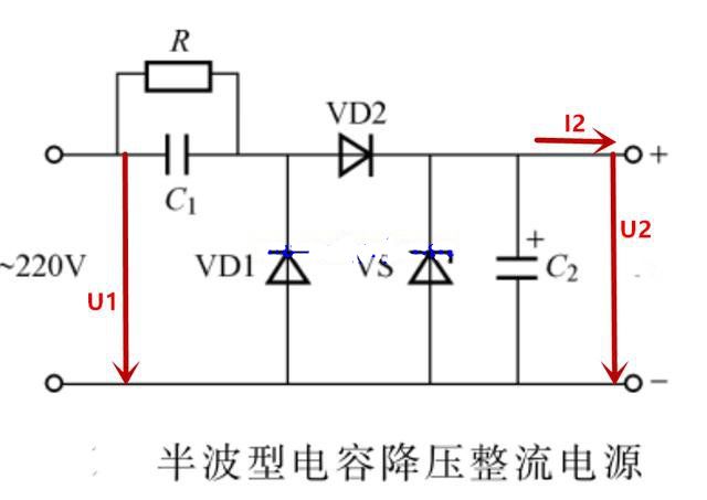 简单低成本的阻容降压电路原理图分析