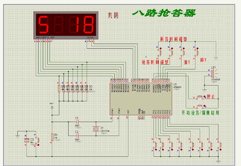 51单片机八路抢答器课程设计