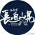 胡胡