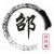 西河渔夫